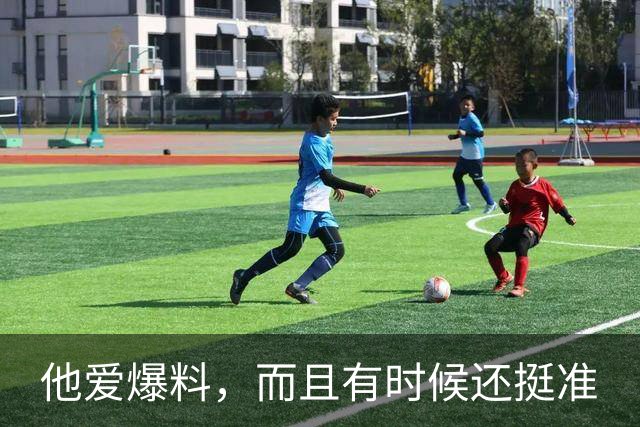 他爱爆料，而且有时候还挺准