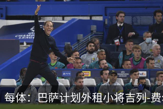 每体：巴萨计划外租小将吉列-费尔南德斯，不考虑出售