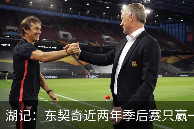 湖记：东契奇近两年季后赛只赢一场 阵容大改若成绩不好他将担责